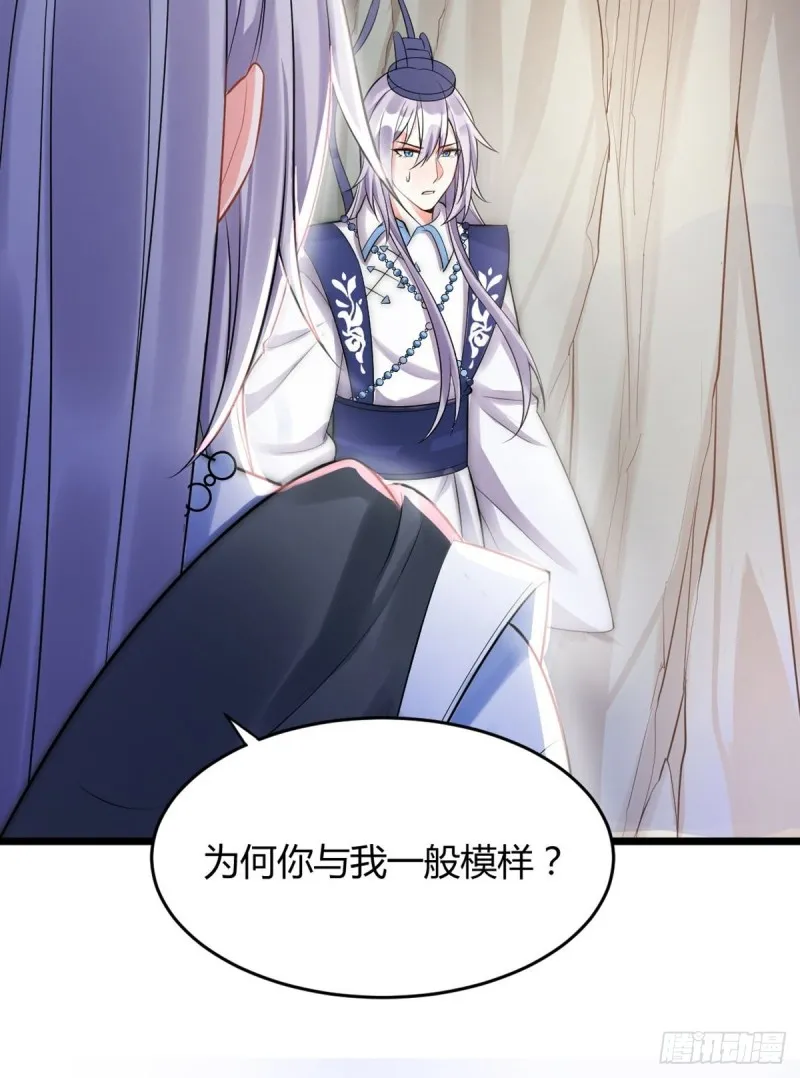 224话：只有他记得 第21页