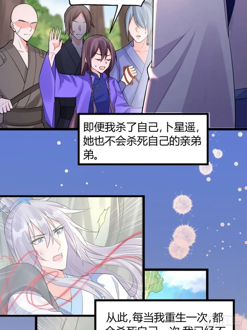 224话：只有他记得 第30页