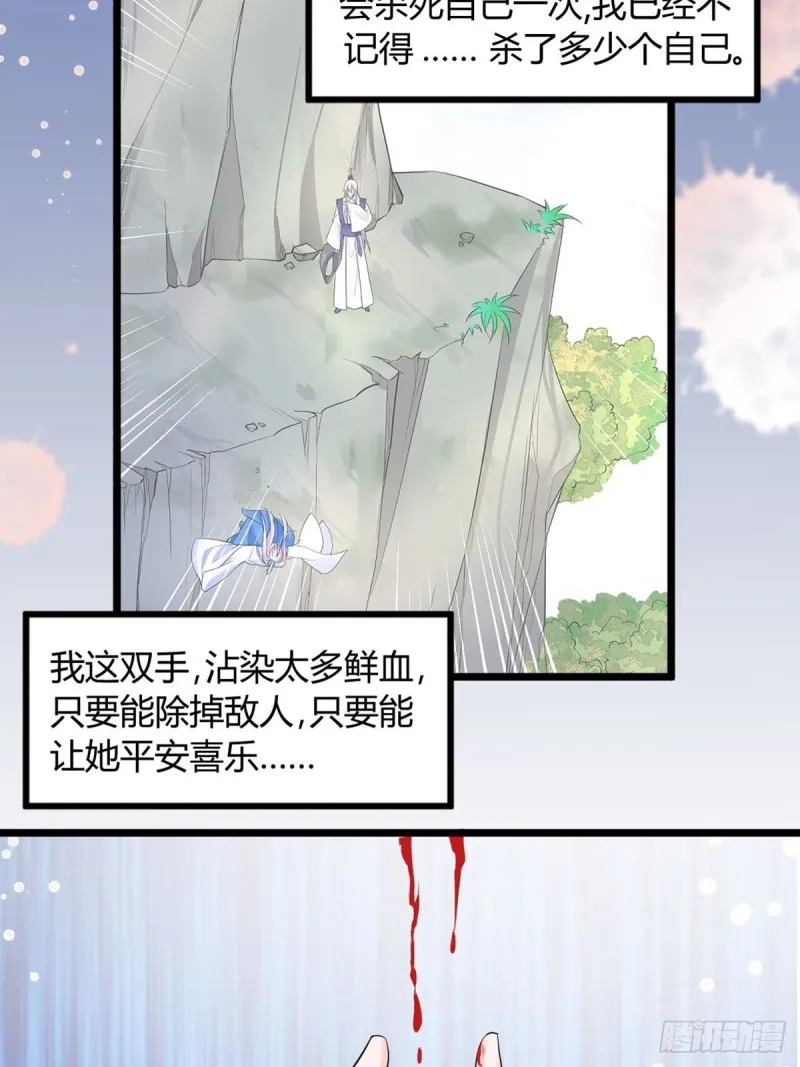 224话：只有他记得 第31页