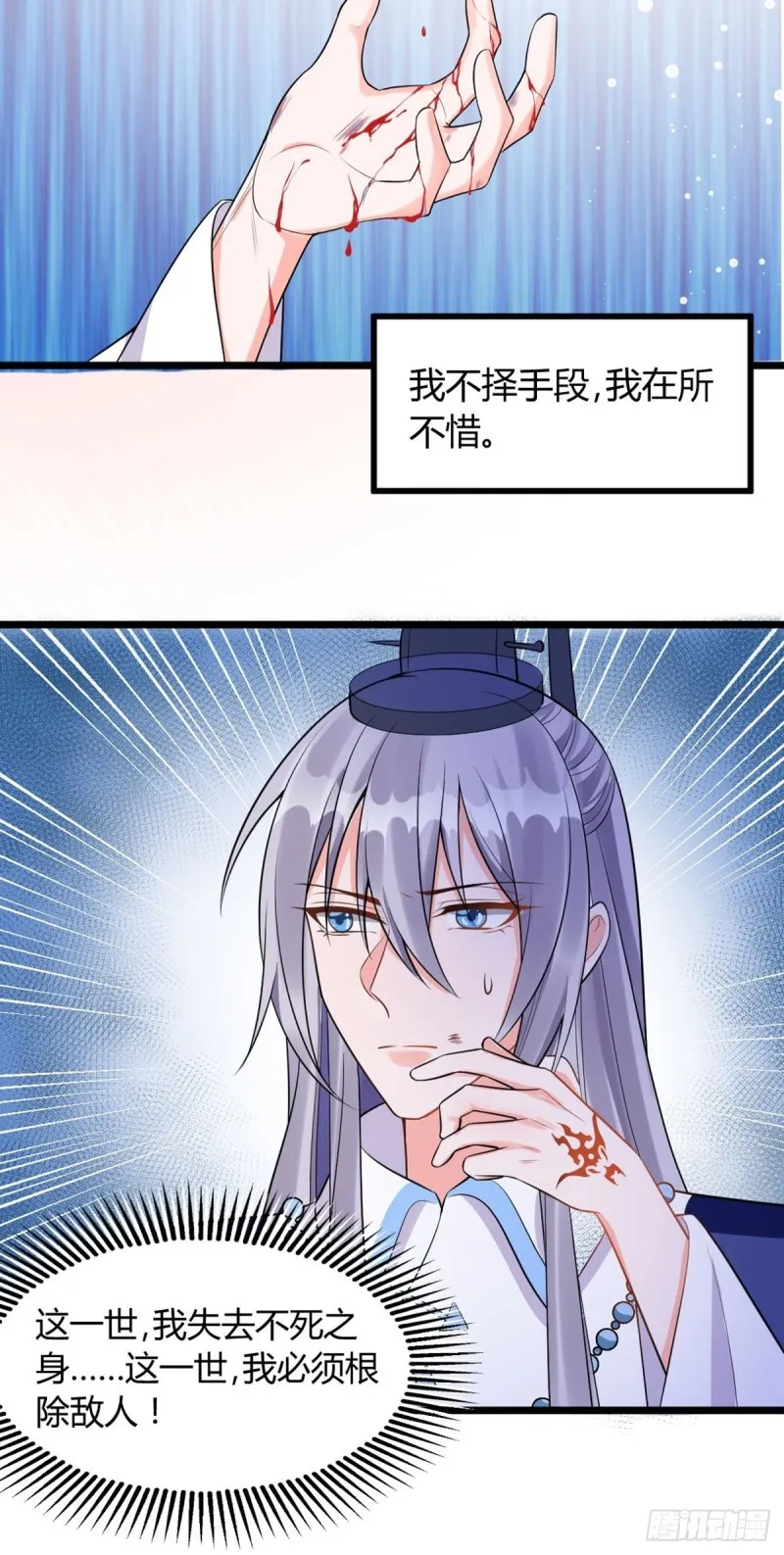 224话：只有他记得 第32页