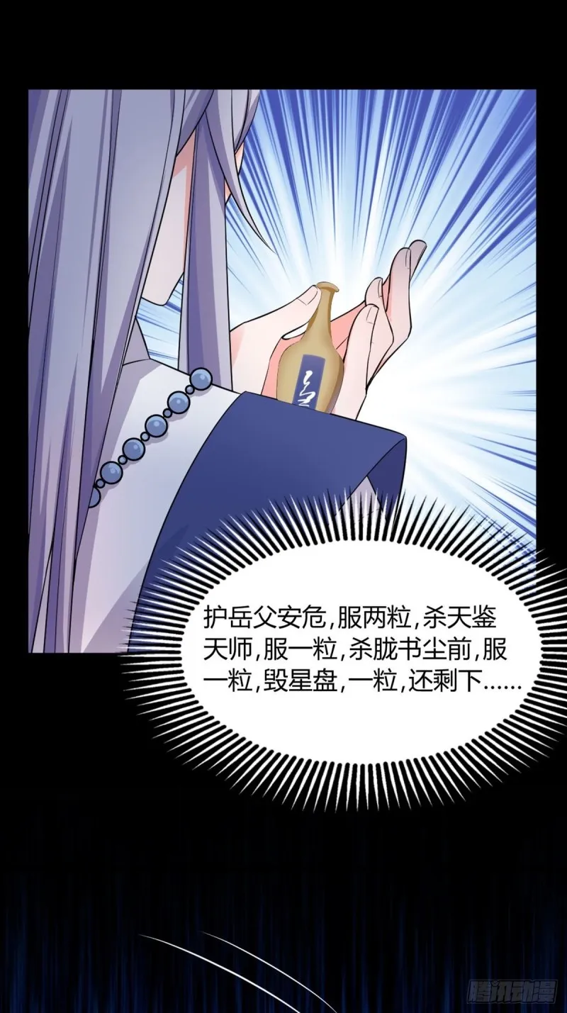 224话：只有他记得 第33页