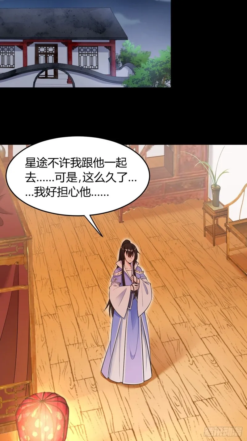 224话：只有他记得 第38页