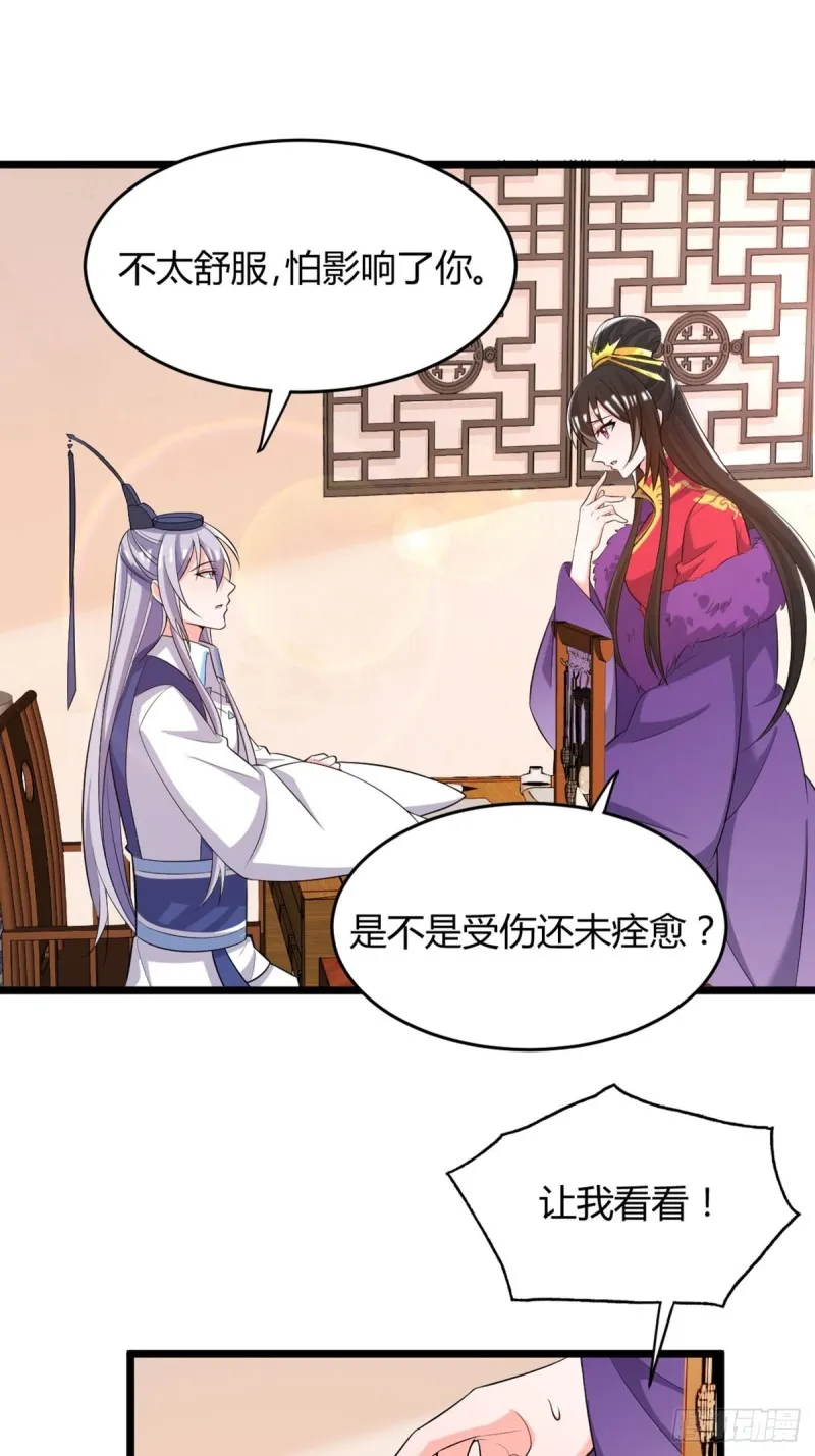 223话：那一天 第14页