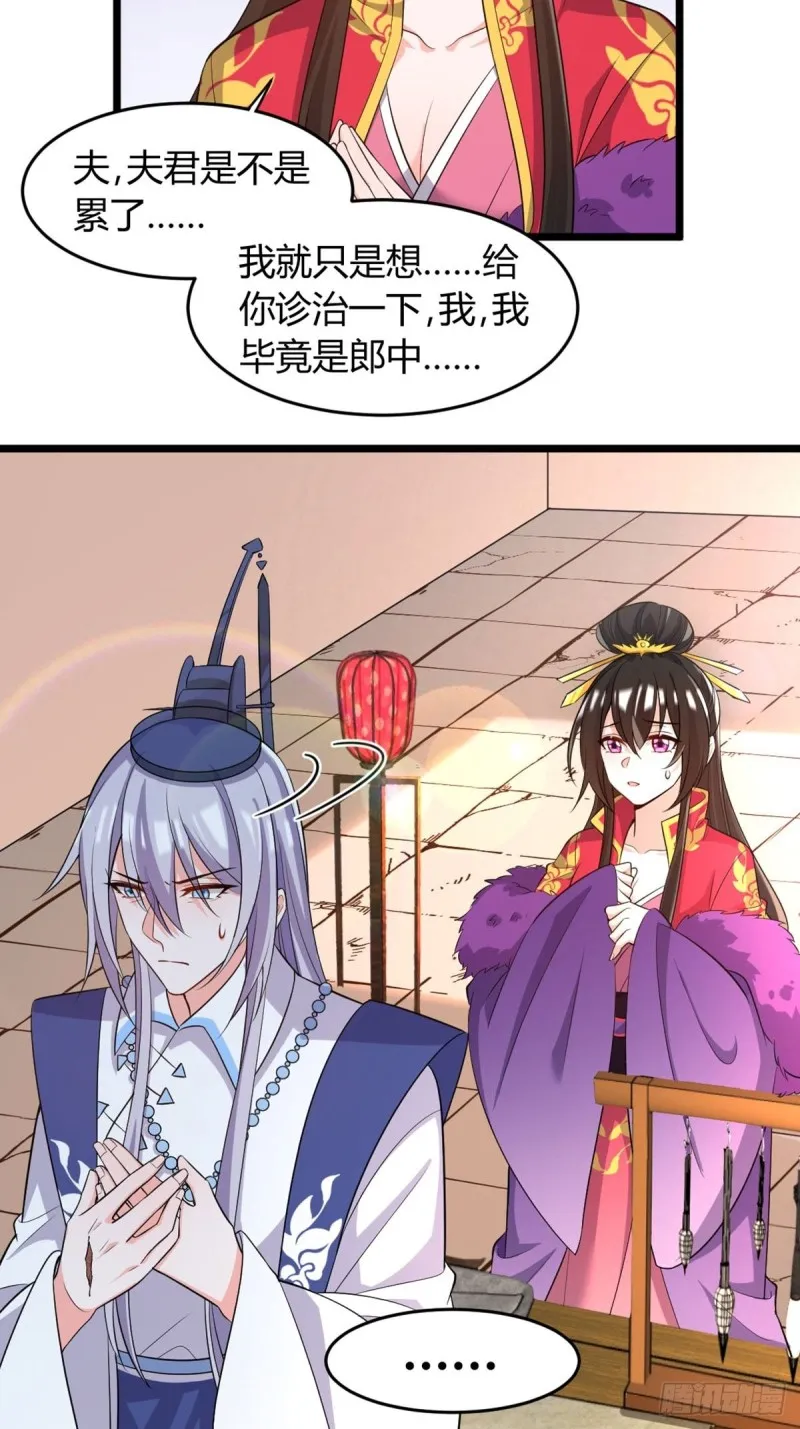 223话：那一天 第18页