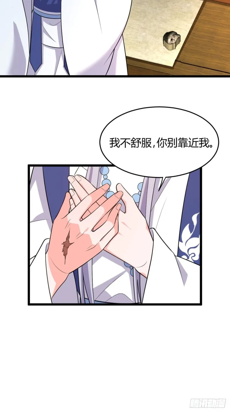 223话：那一天 第19页