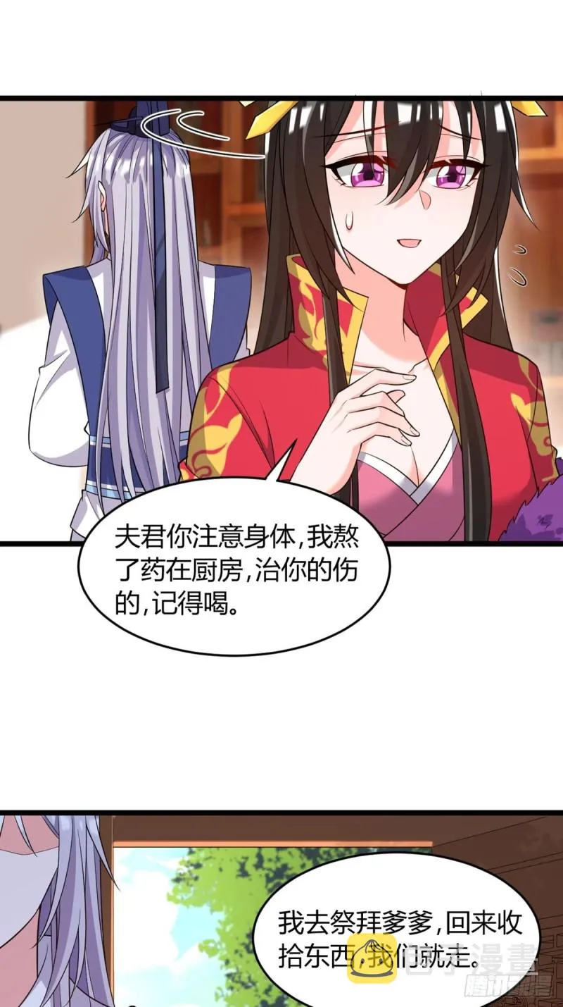 223话：那一天 第20页