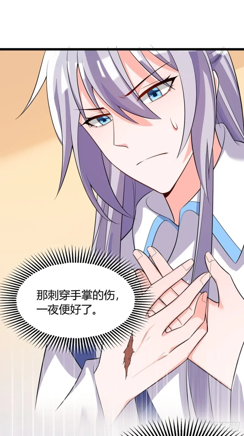 223话：那一天 第22页