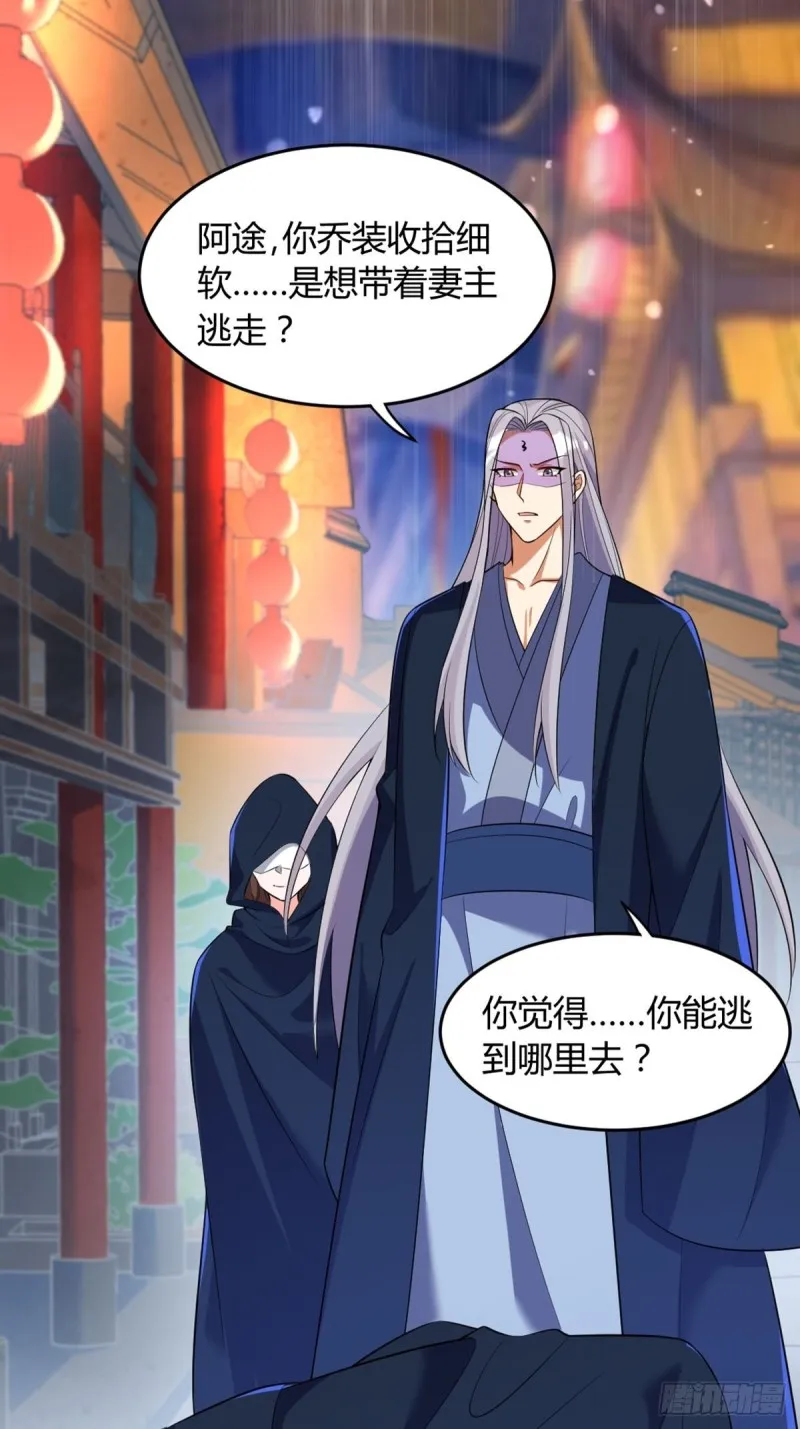 223话：那一天 第24页