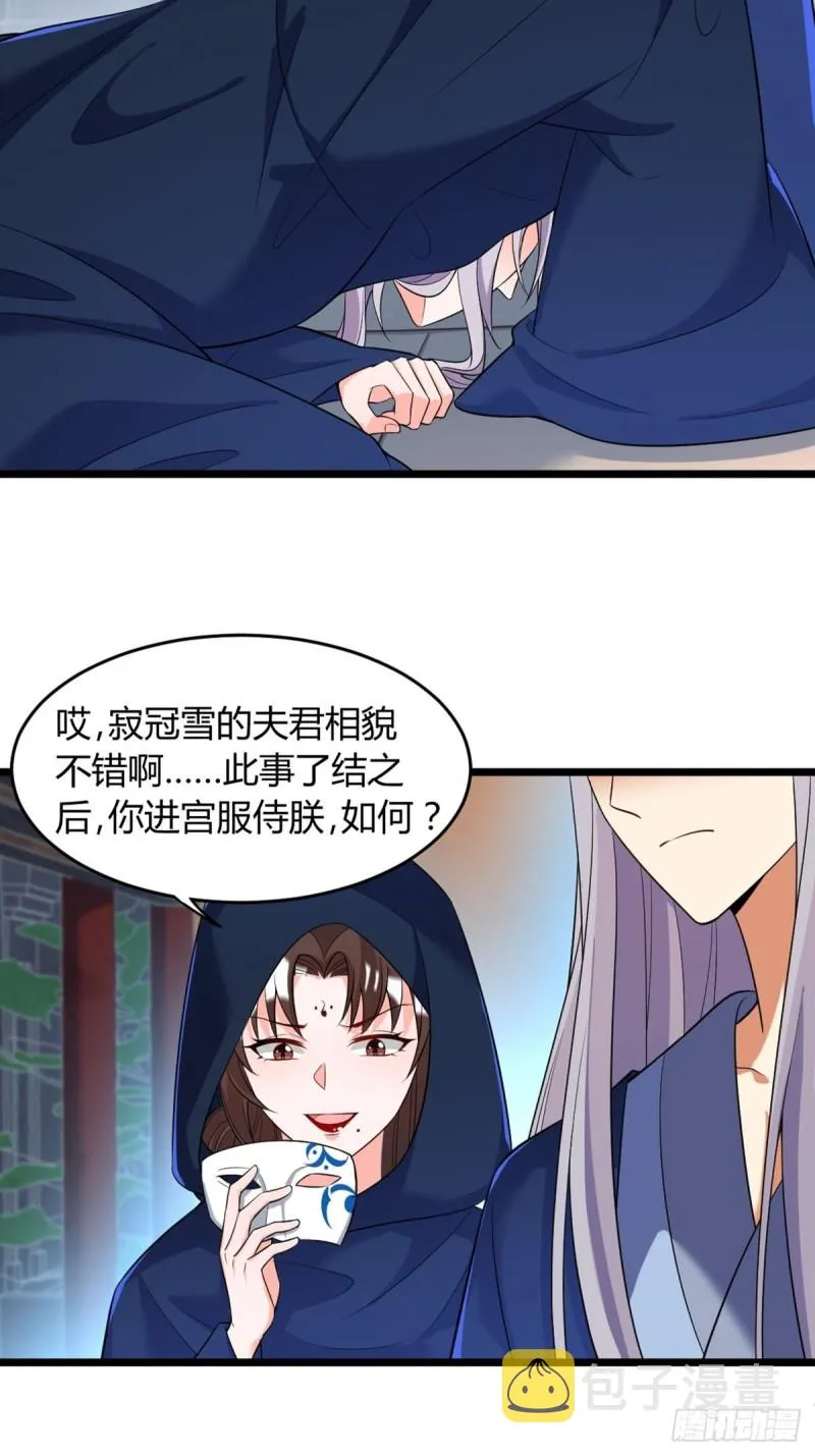223话：那一天 第25页