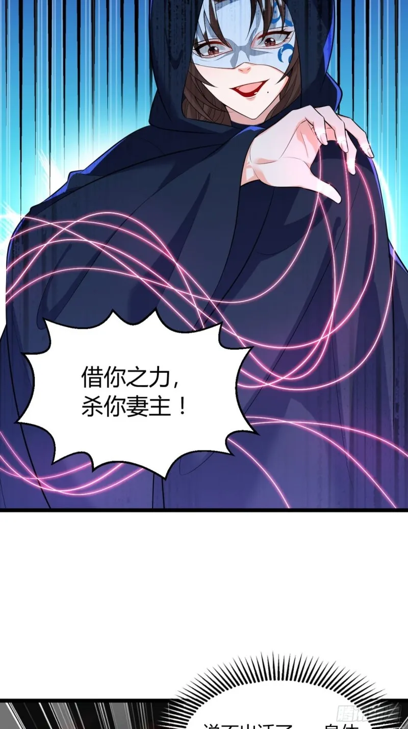 223话：那一天 第27页