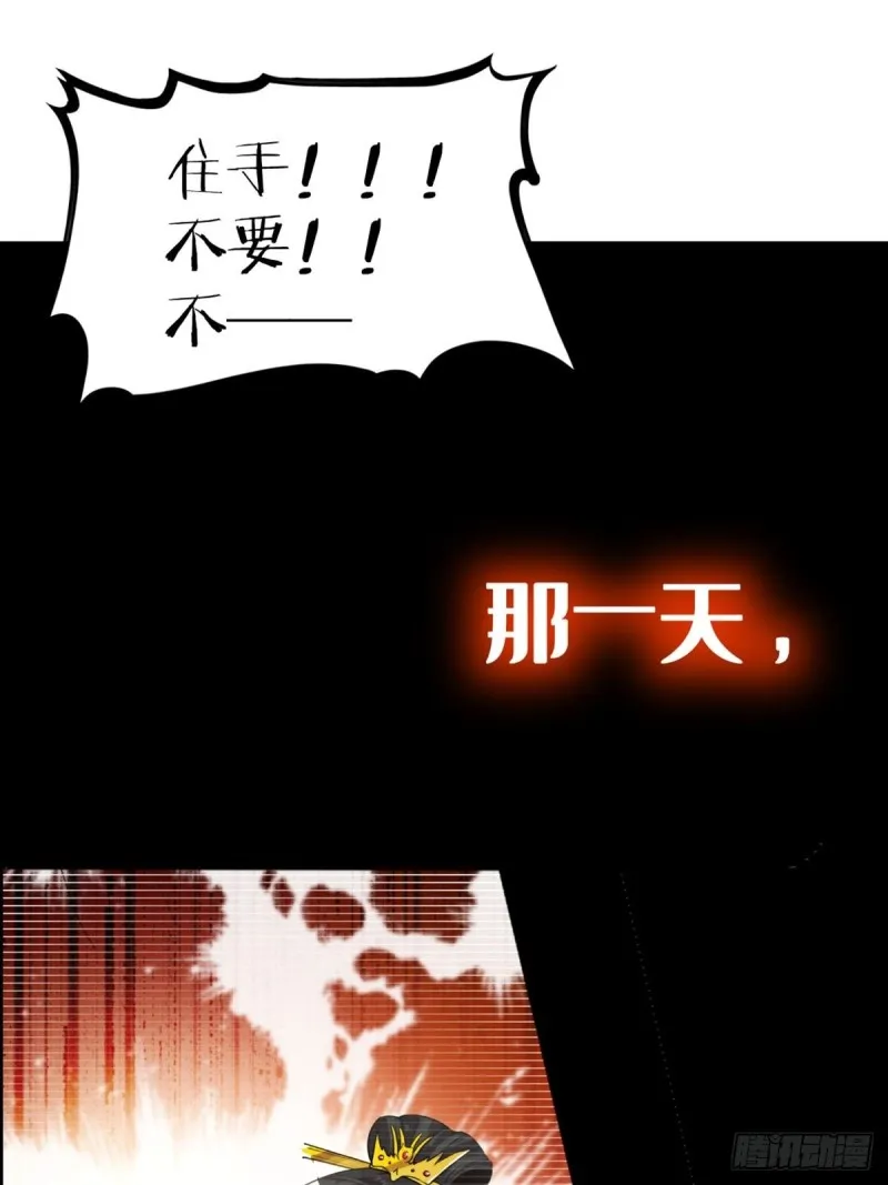 223话：那一天 第30页
