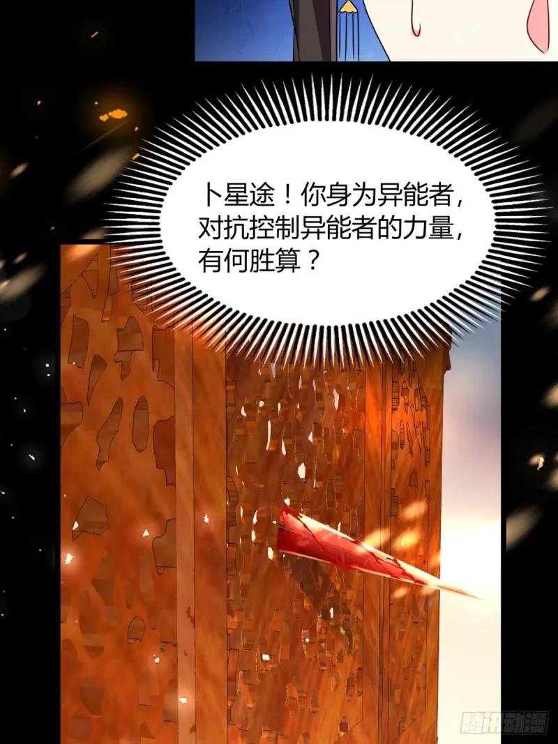 222：控制 第6页