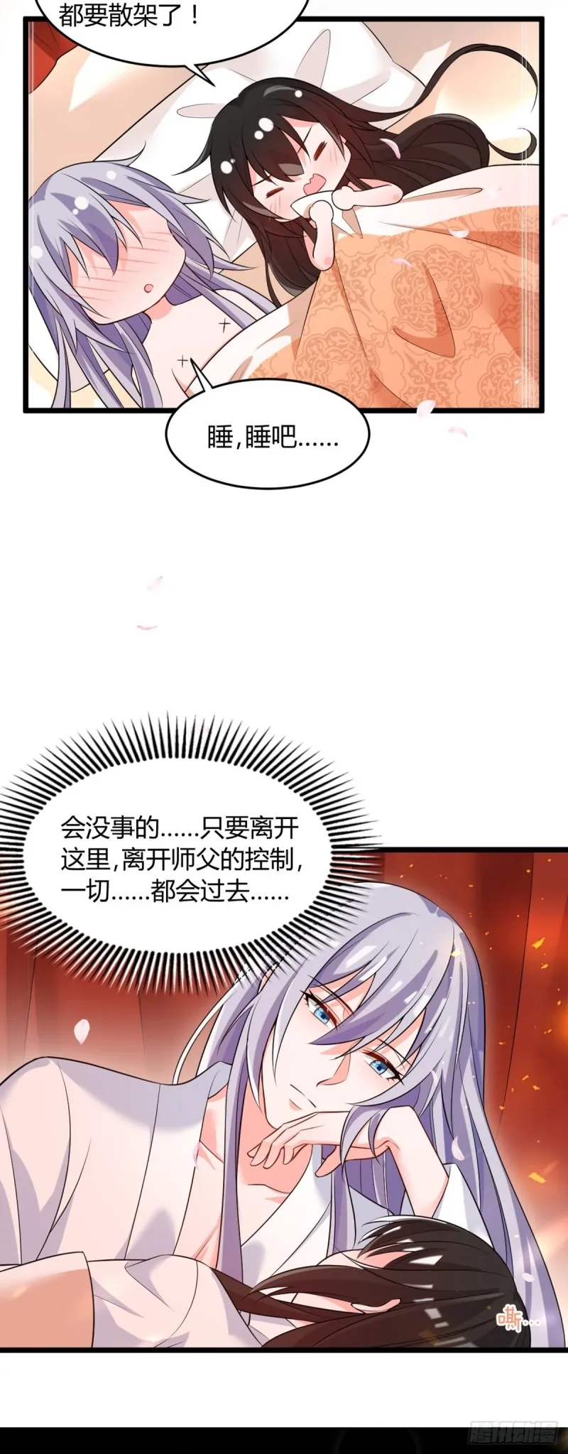 222：控制 第29页