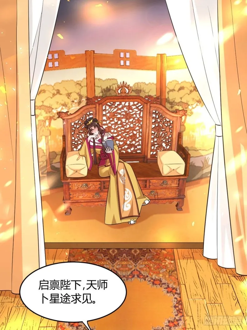 221：献宝 第4页