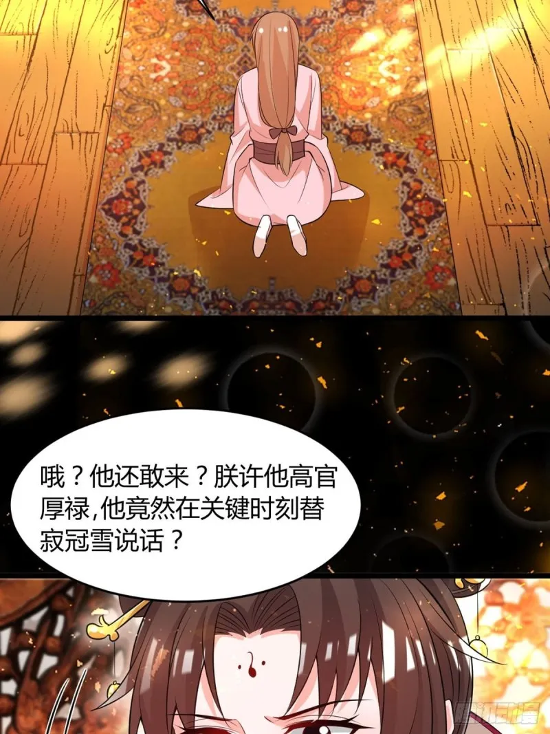 221：献宝 第5页