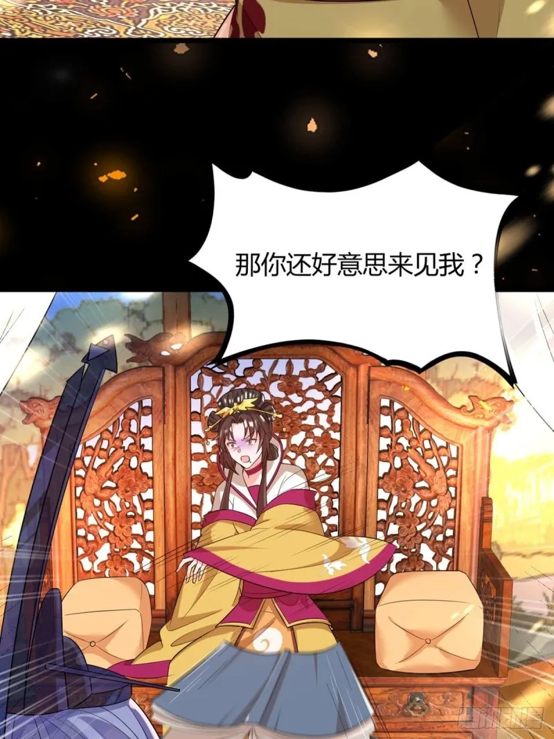 221：献宝 第10页