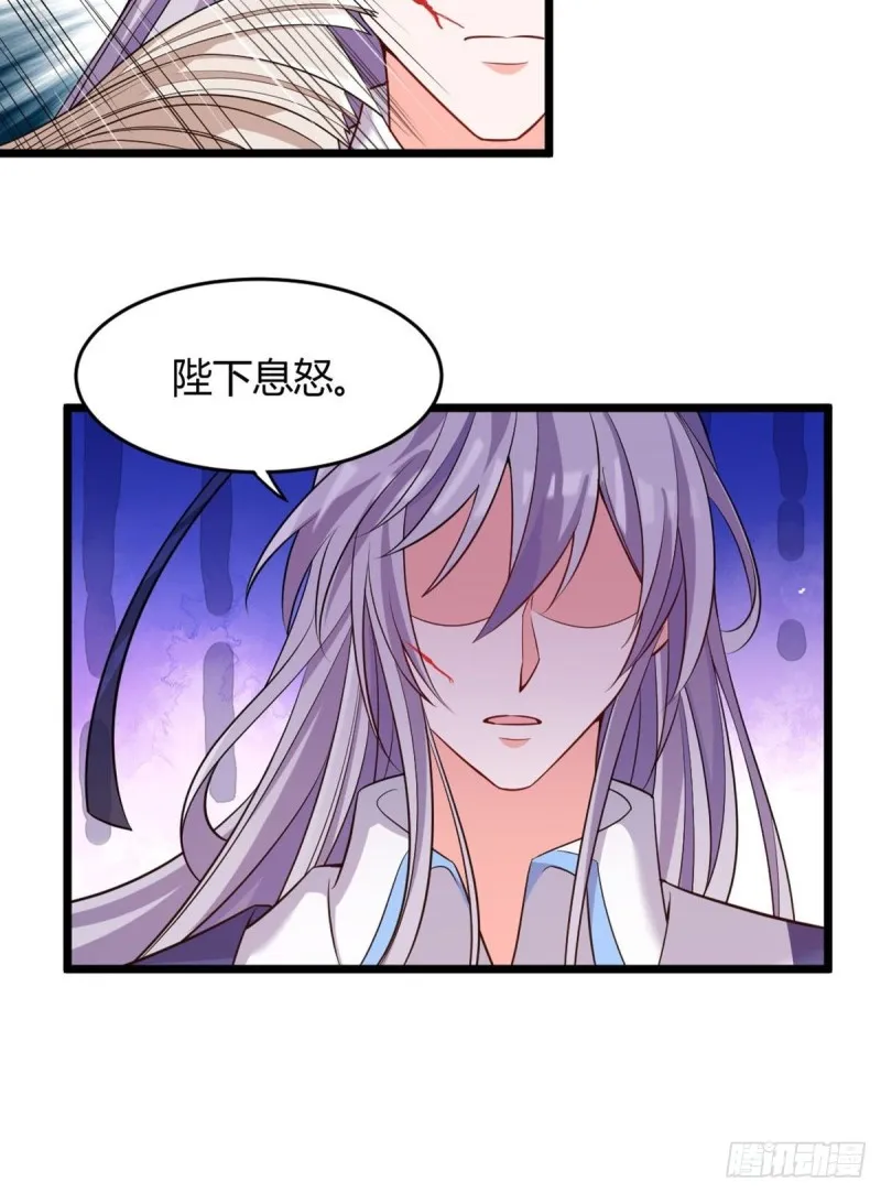221：献宝 第12页