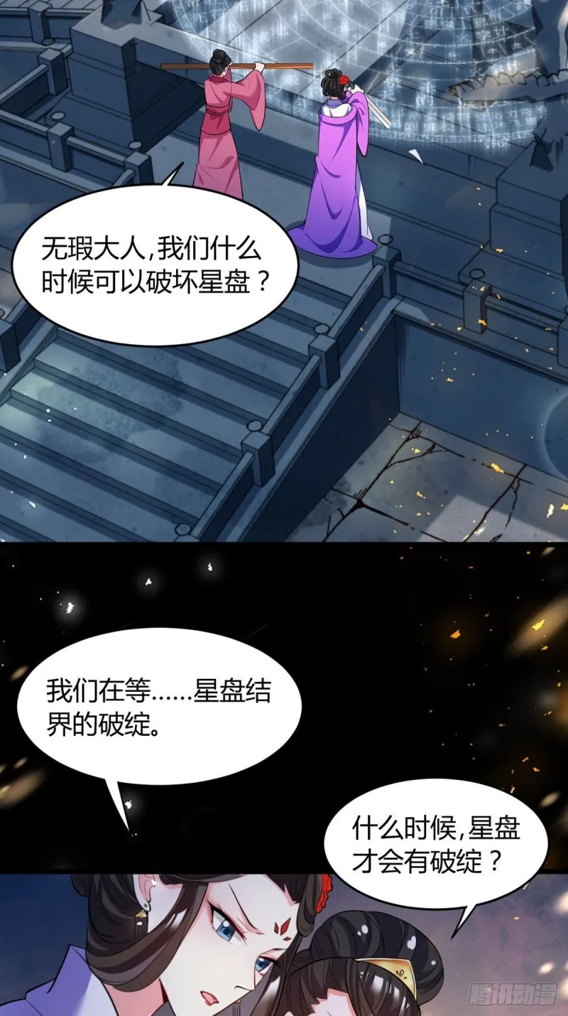 221：献宝 第22页
