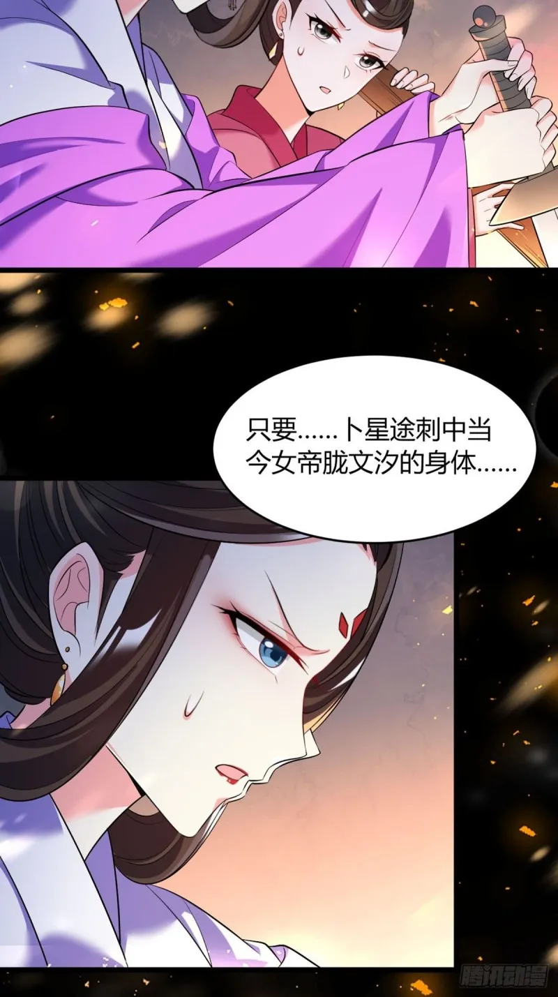 221：献宝 第23页