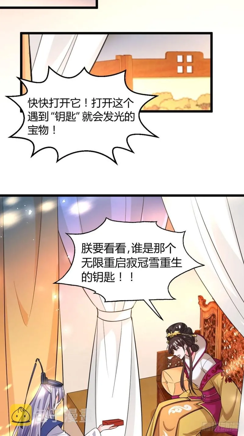 221：献宝 第25页