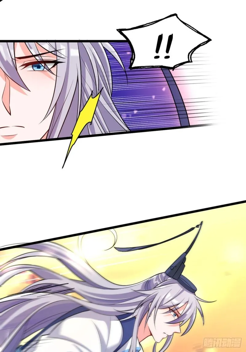 221：献宝 第27页