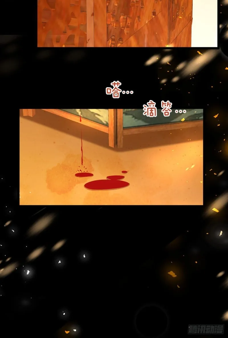 221：献宝 第30页