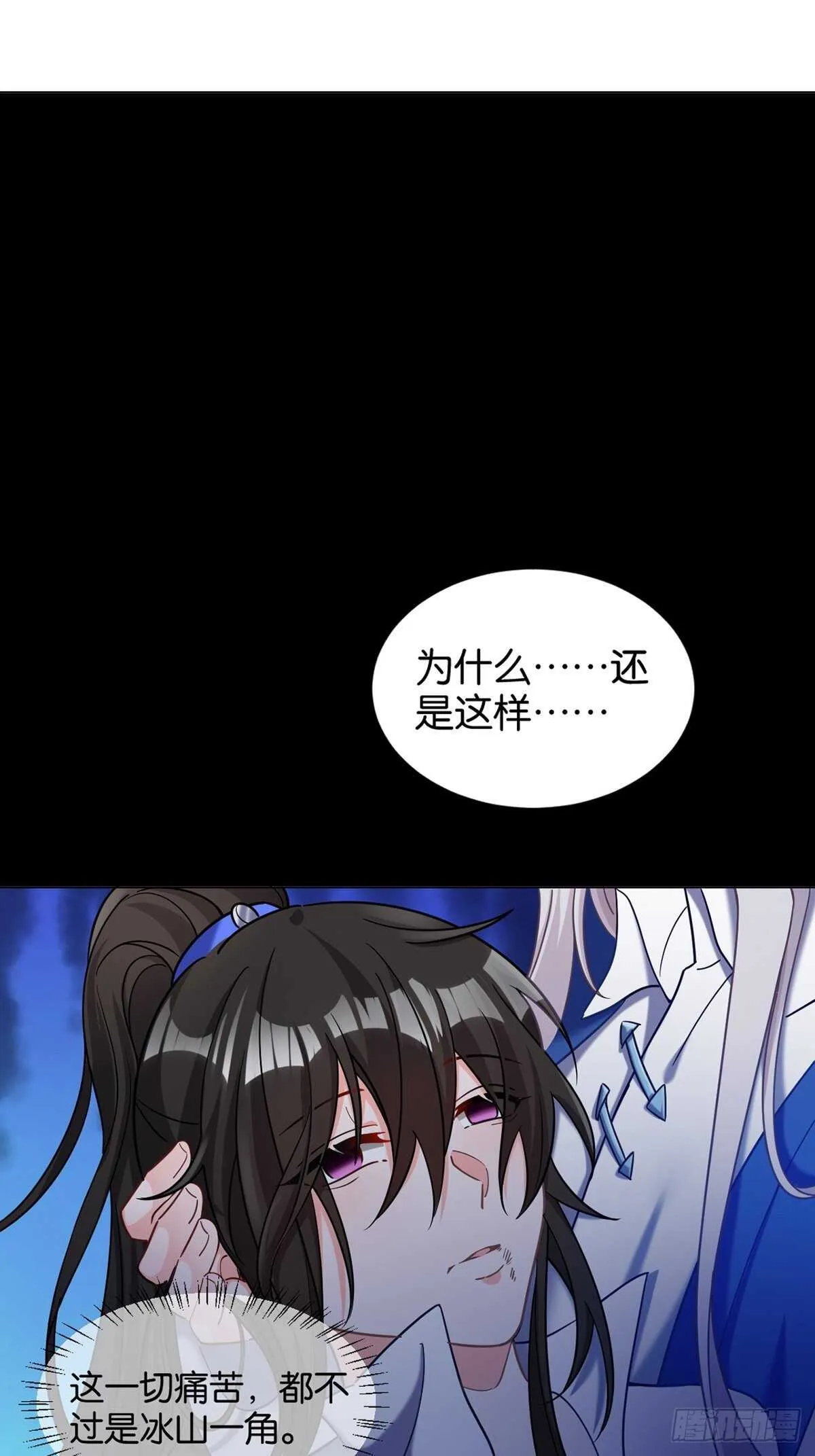 第220话：他是我驸马 第3页