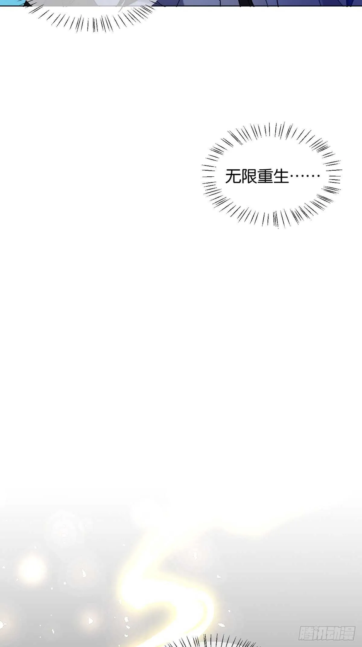 第220话：他是我驸马 第4页