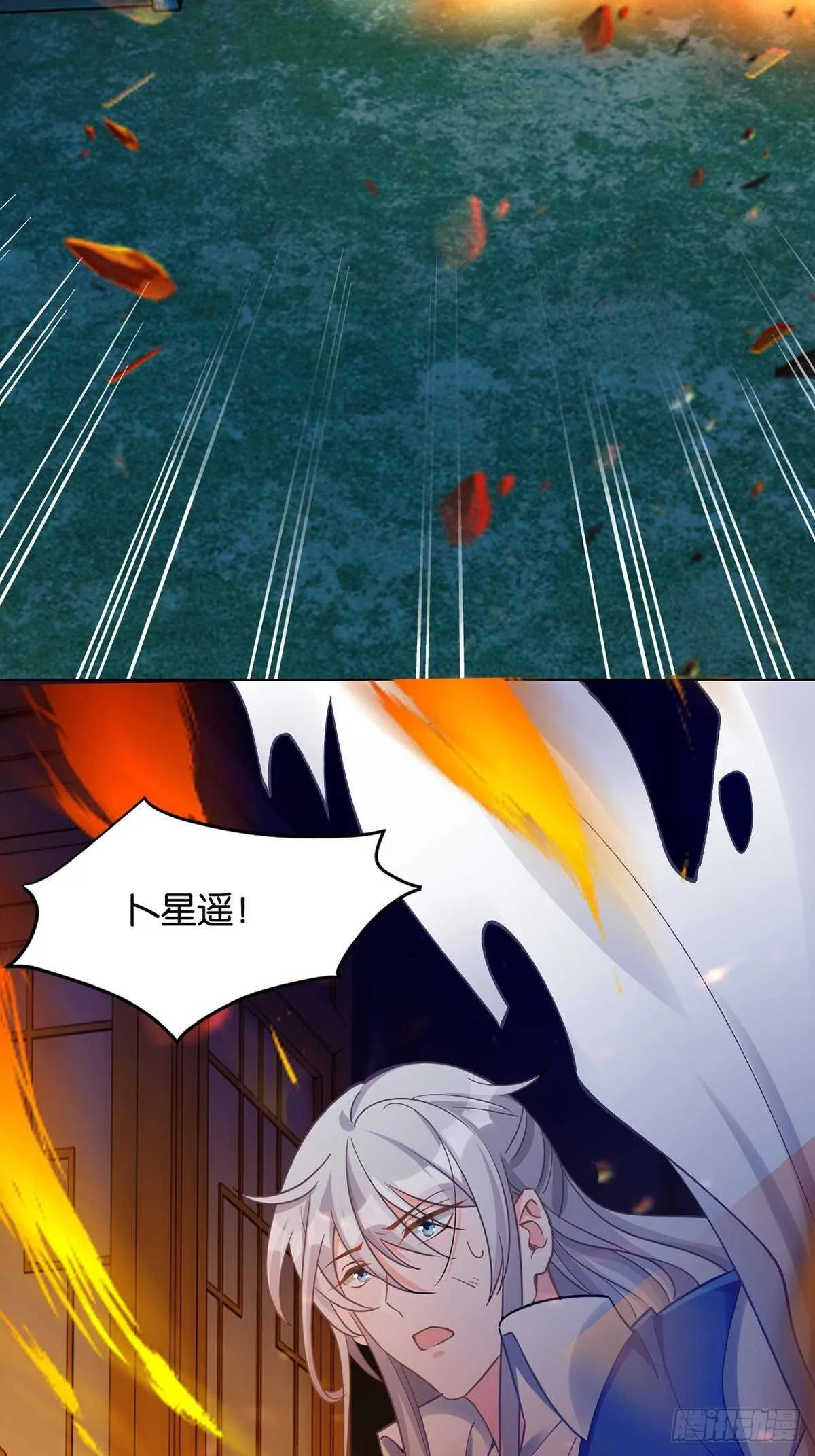 第220话：他是我驸马 第7页