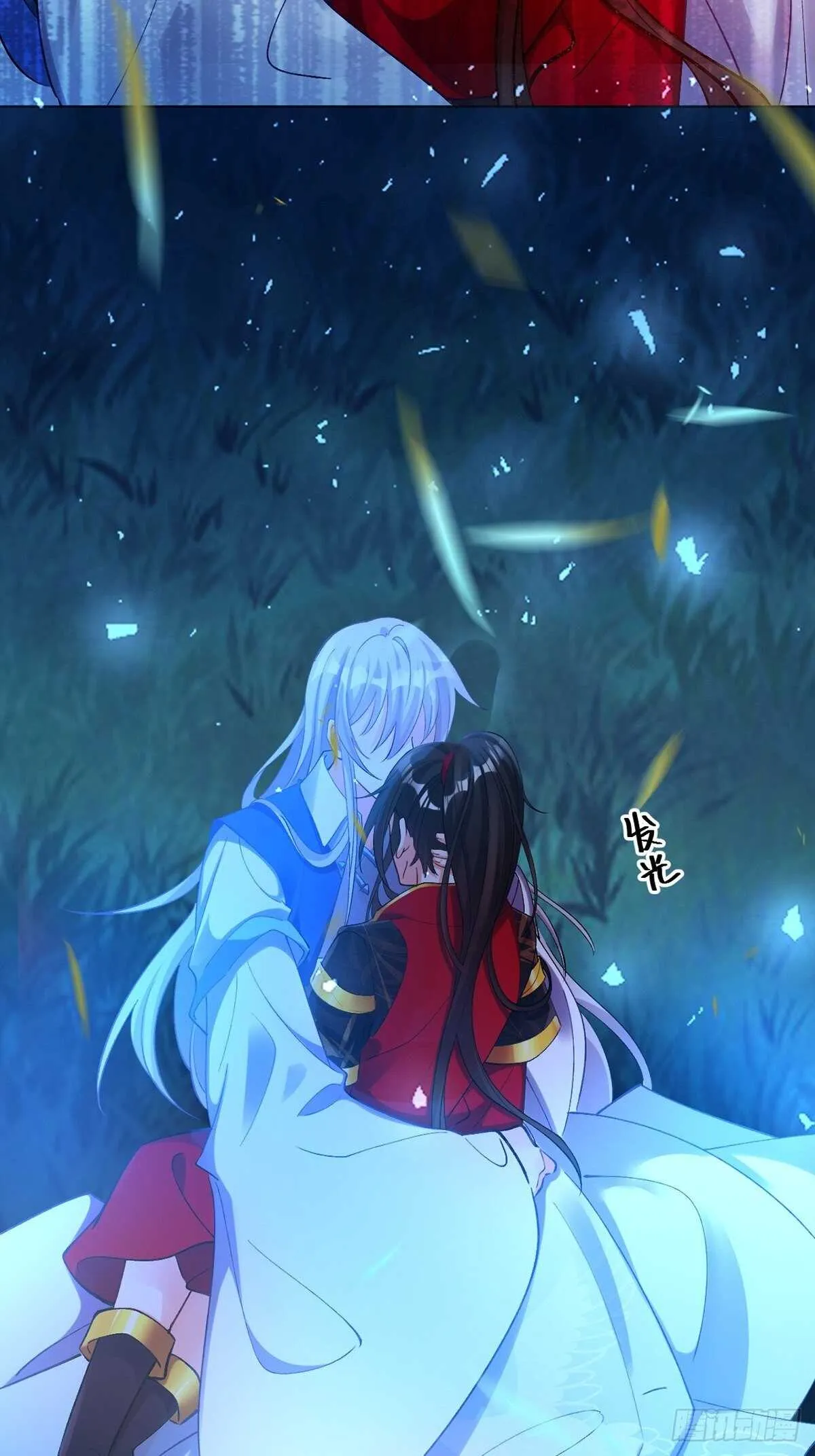 第220话：他是我驸马 第17页