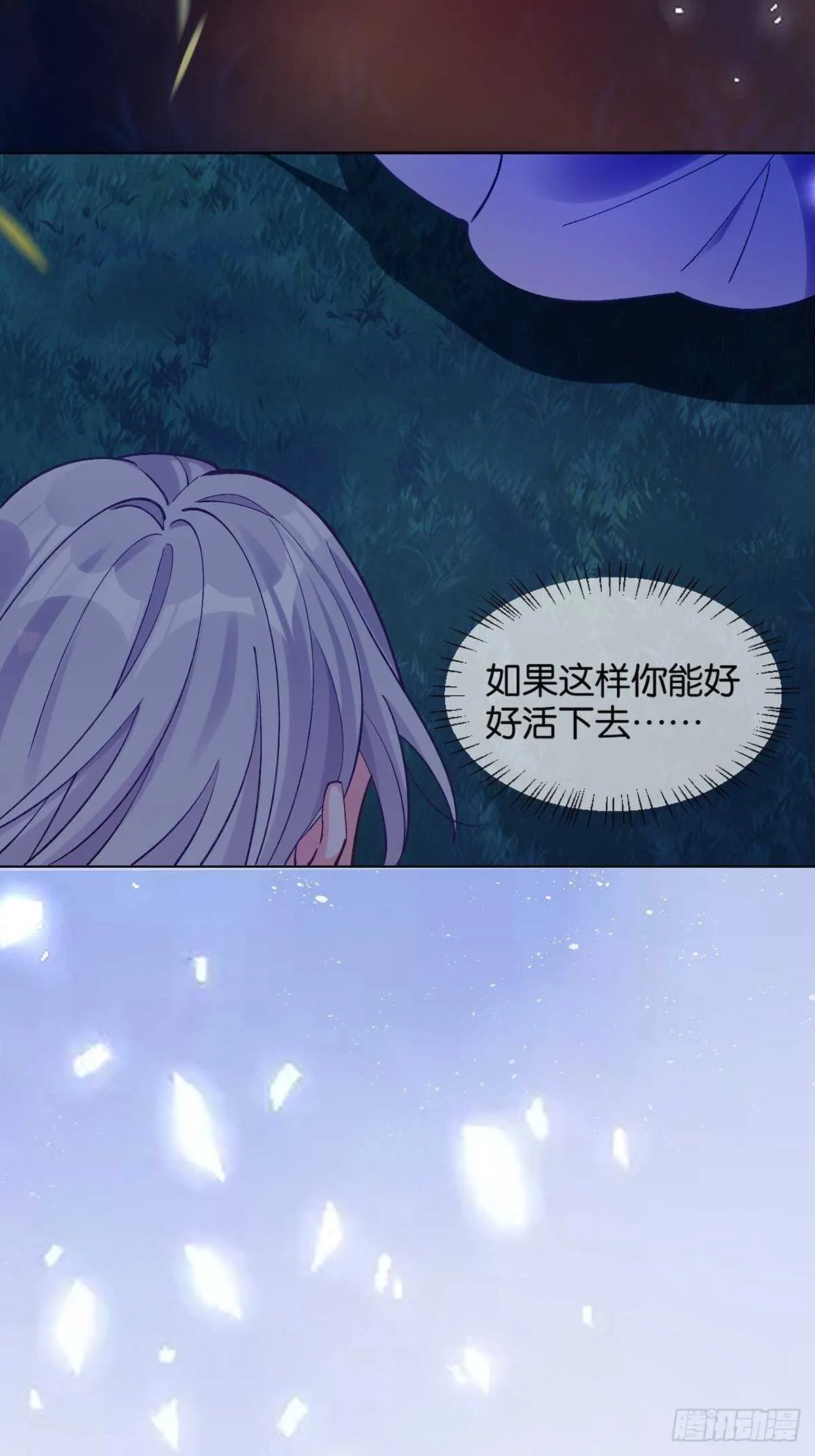第220话：他是我驸马 第19页