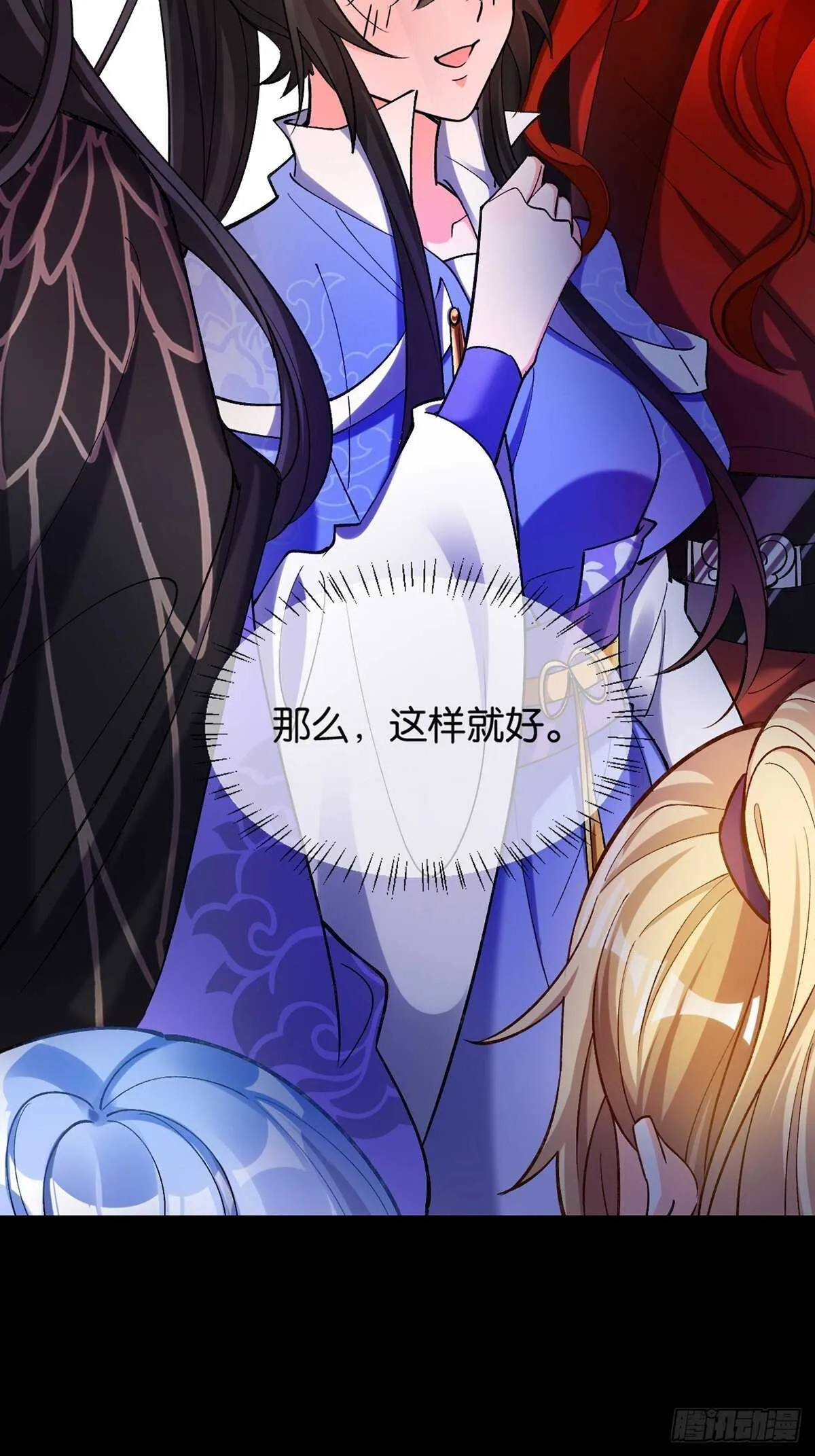 第220话：他是我驸马 第21页