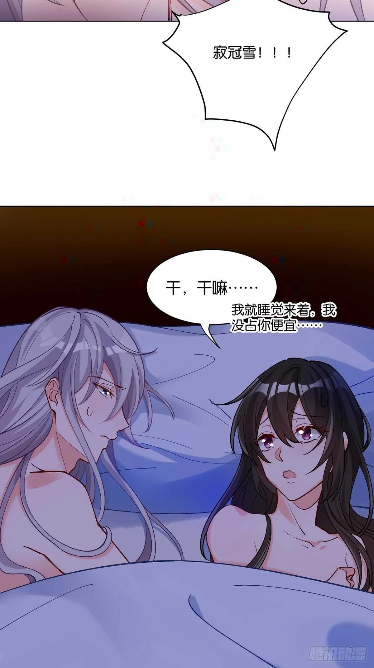 第220话：他是我驸马 第38页