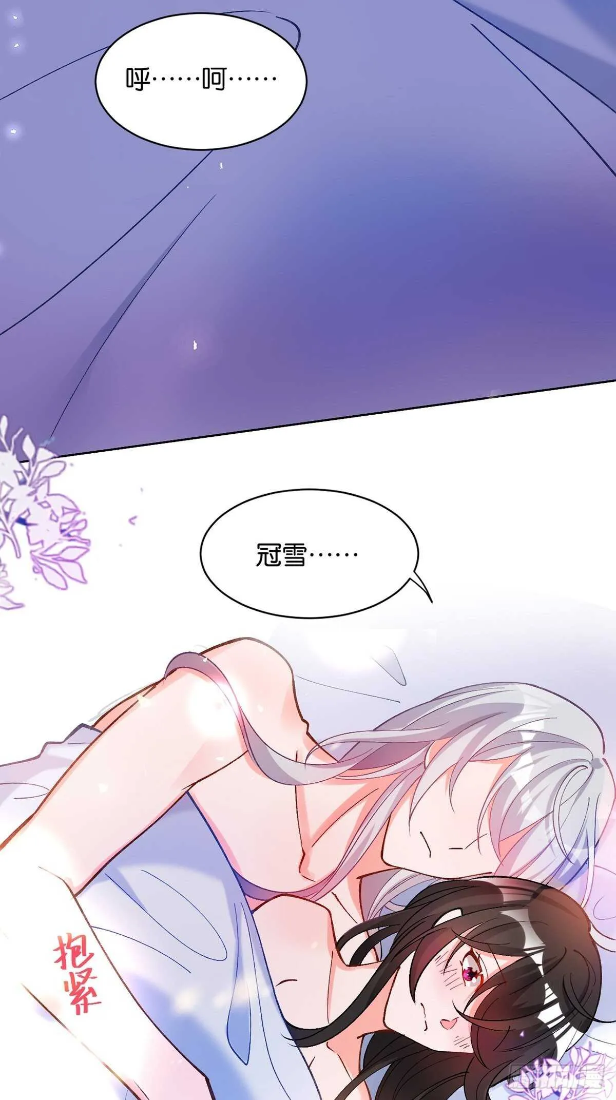 第220话：他是我驸马 第39页