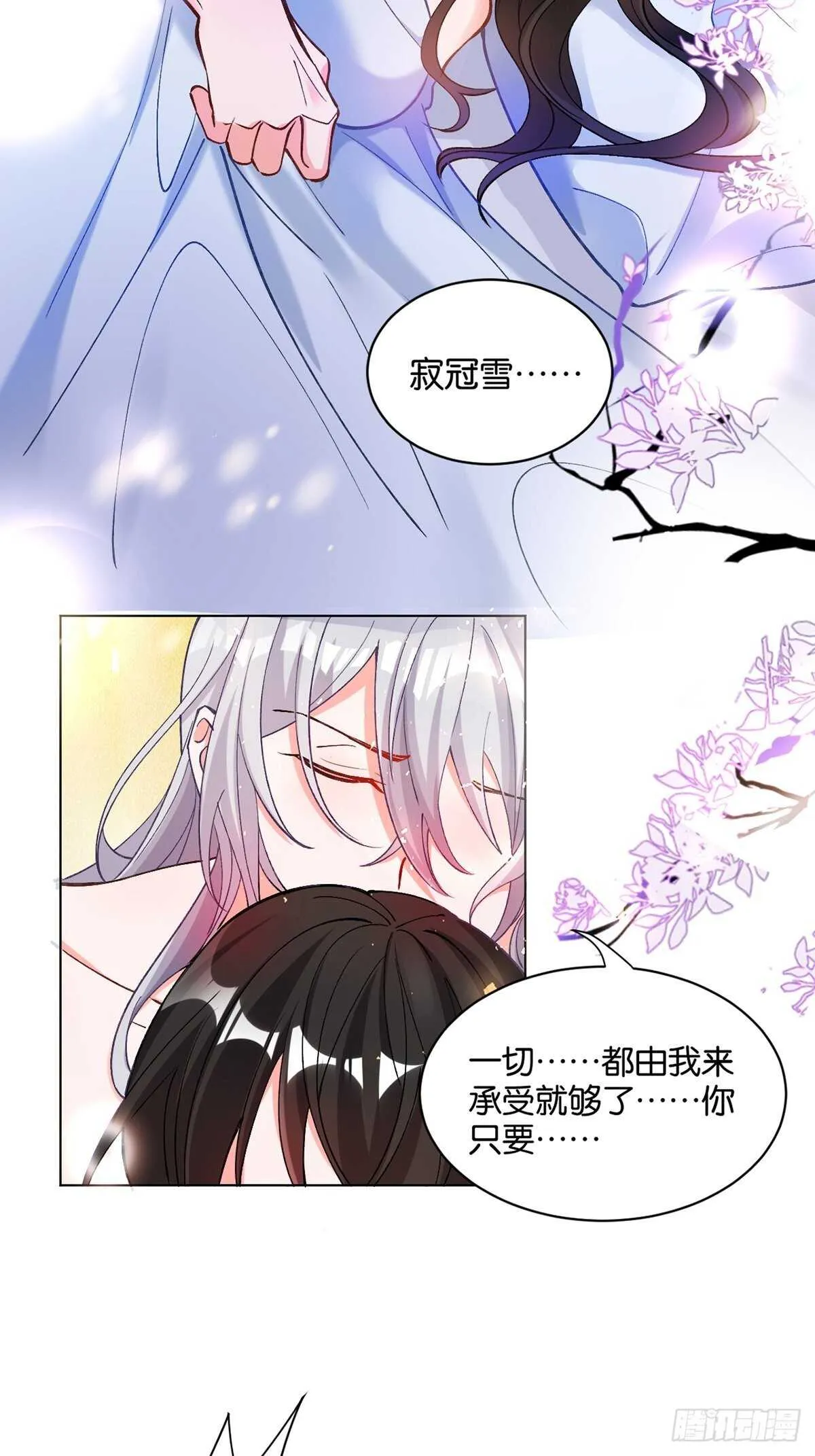 第220话：他是我驸马 第40页