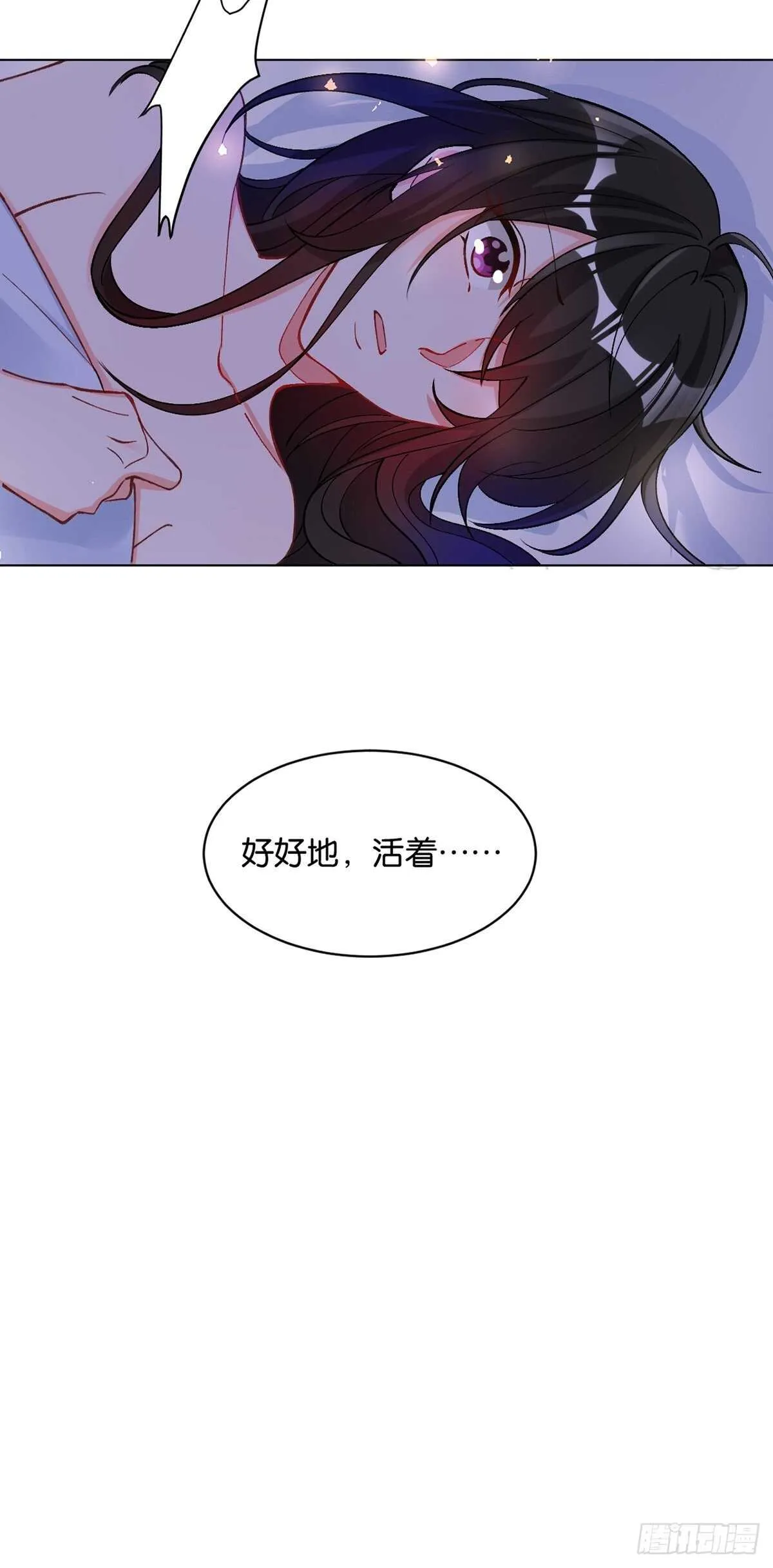 第220话：他是我驸马 第41页