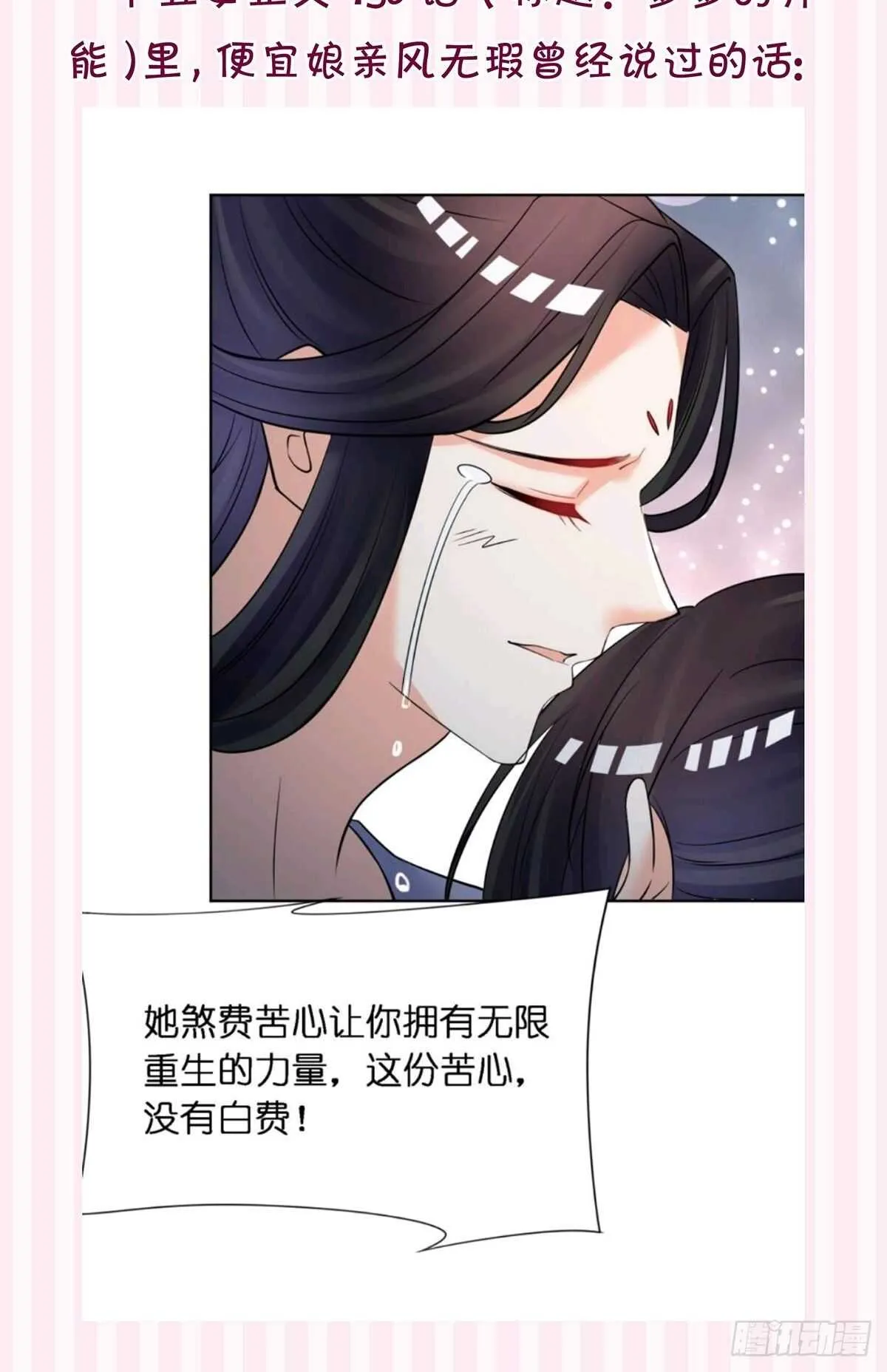 第220话：他是我驸马 第47页