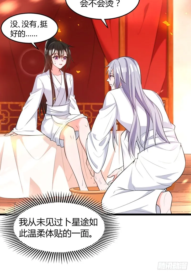 219：只有你 第5页