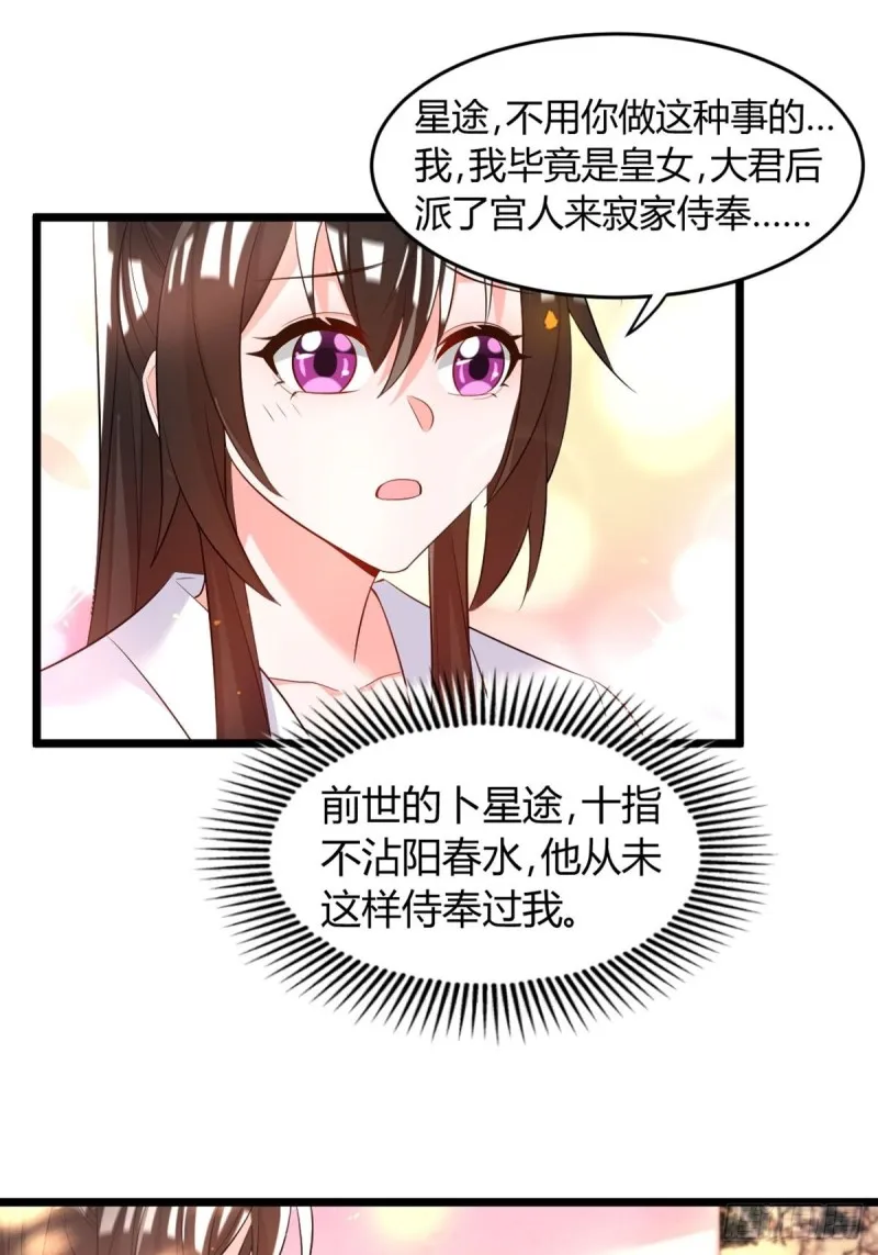 219：只有你 第6页