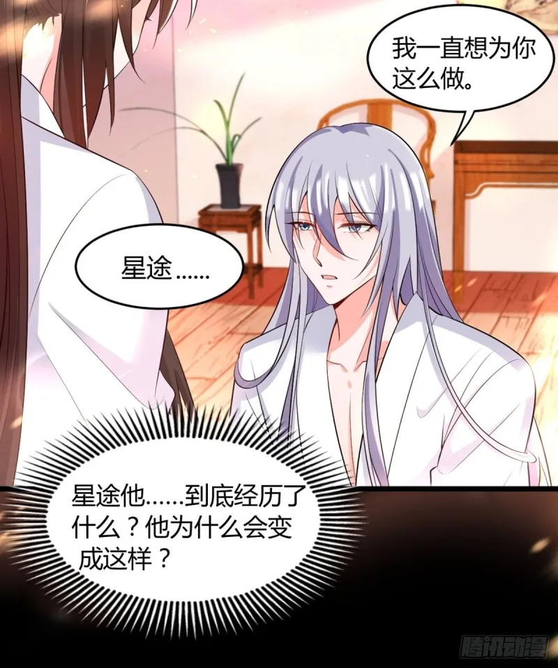 219：只有你 第7页