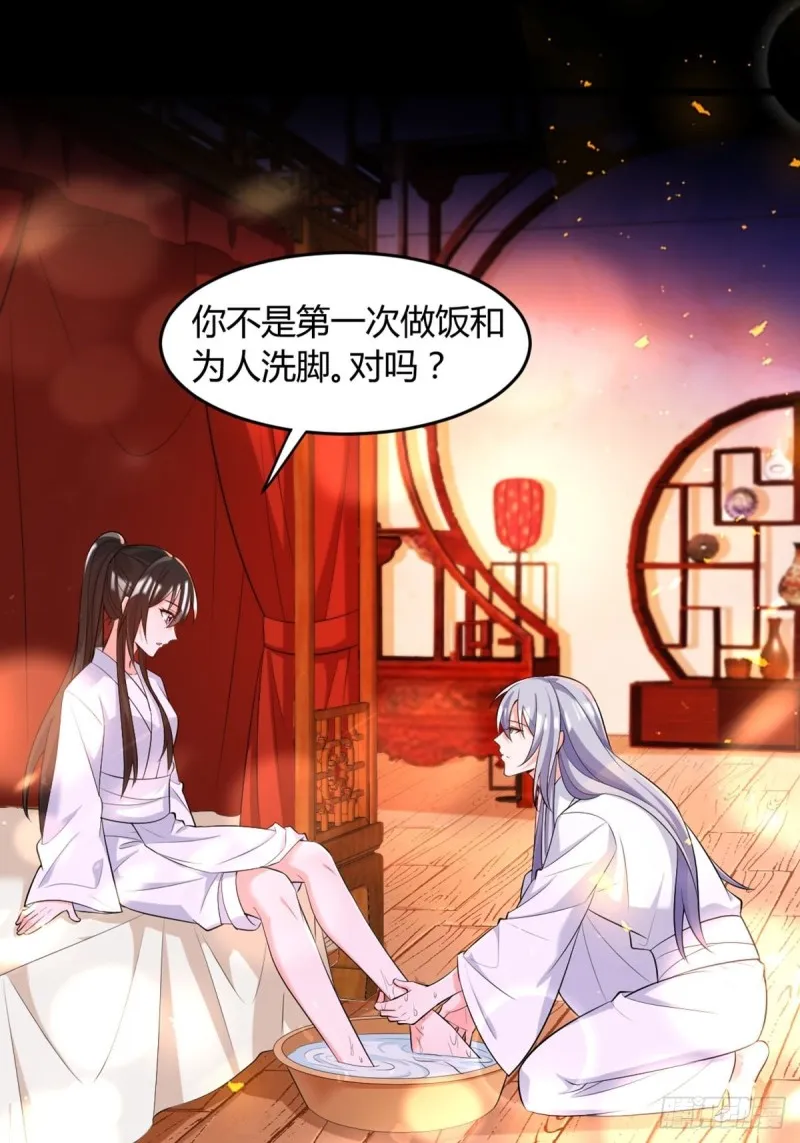 219：只有你 第8页