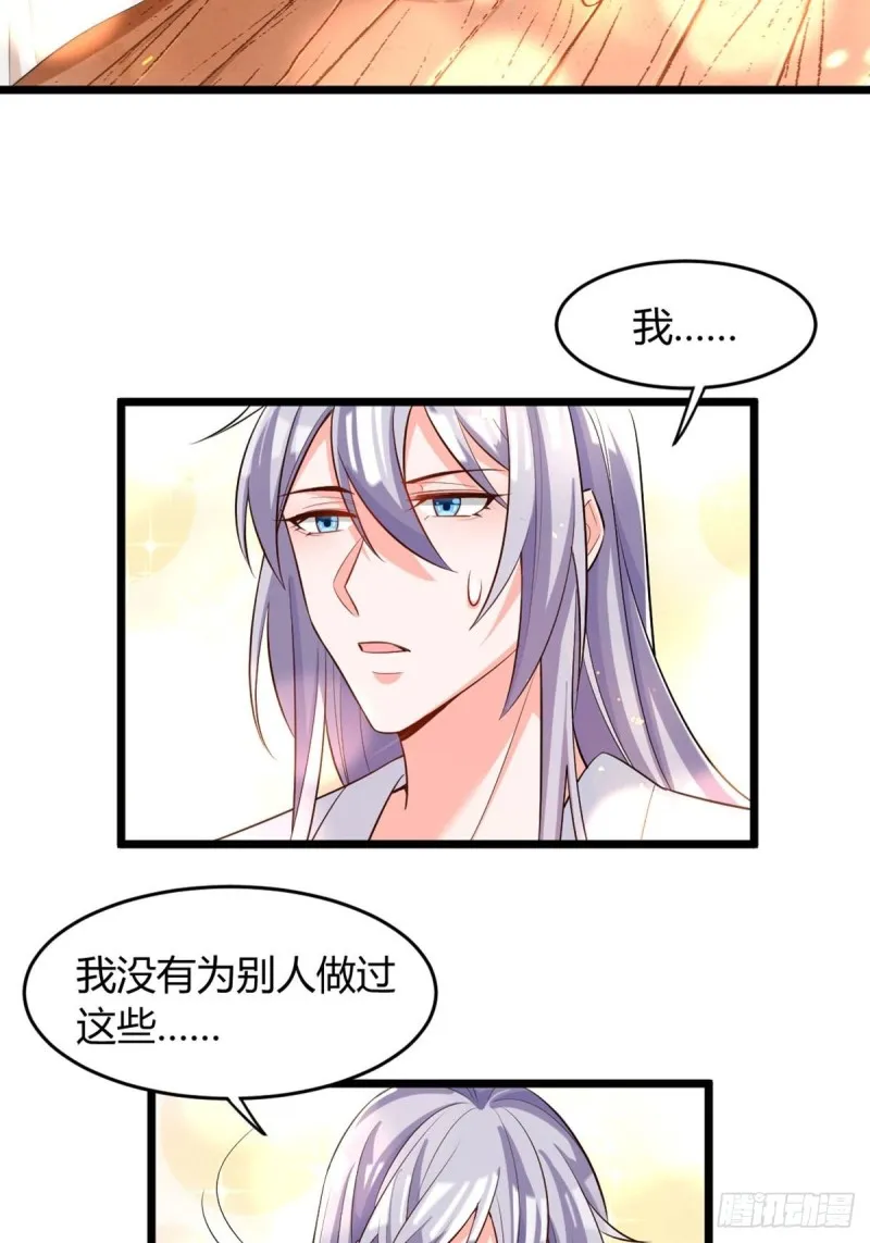 219：只有你 第9页