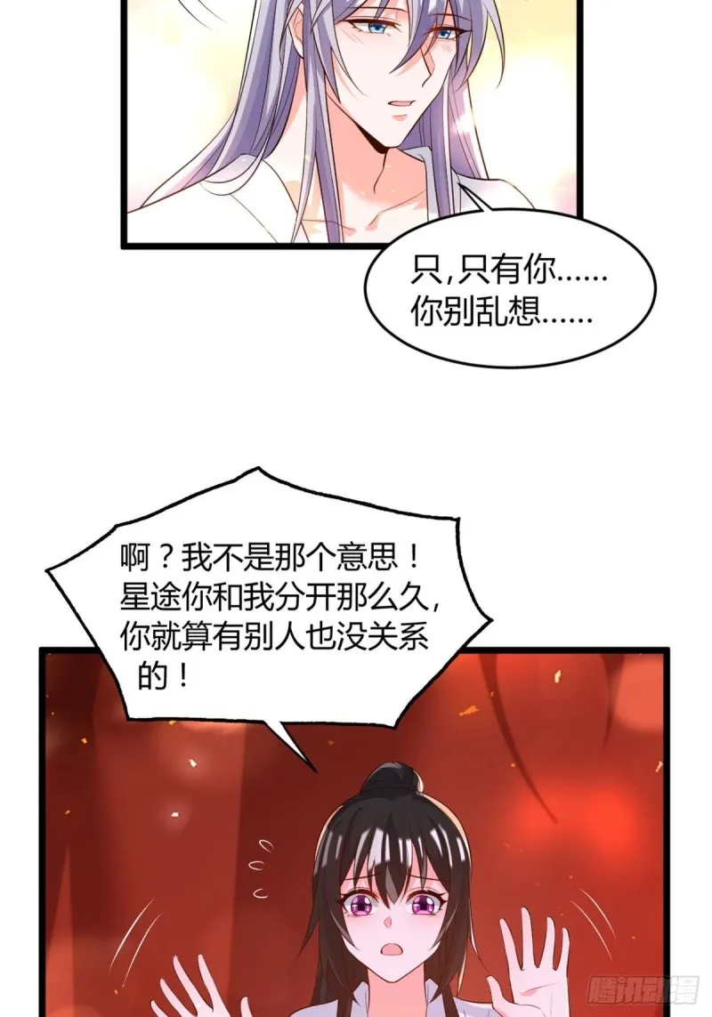 219：只有你 第10页
