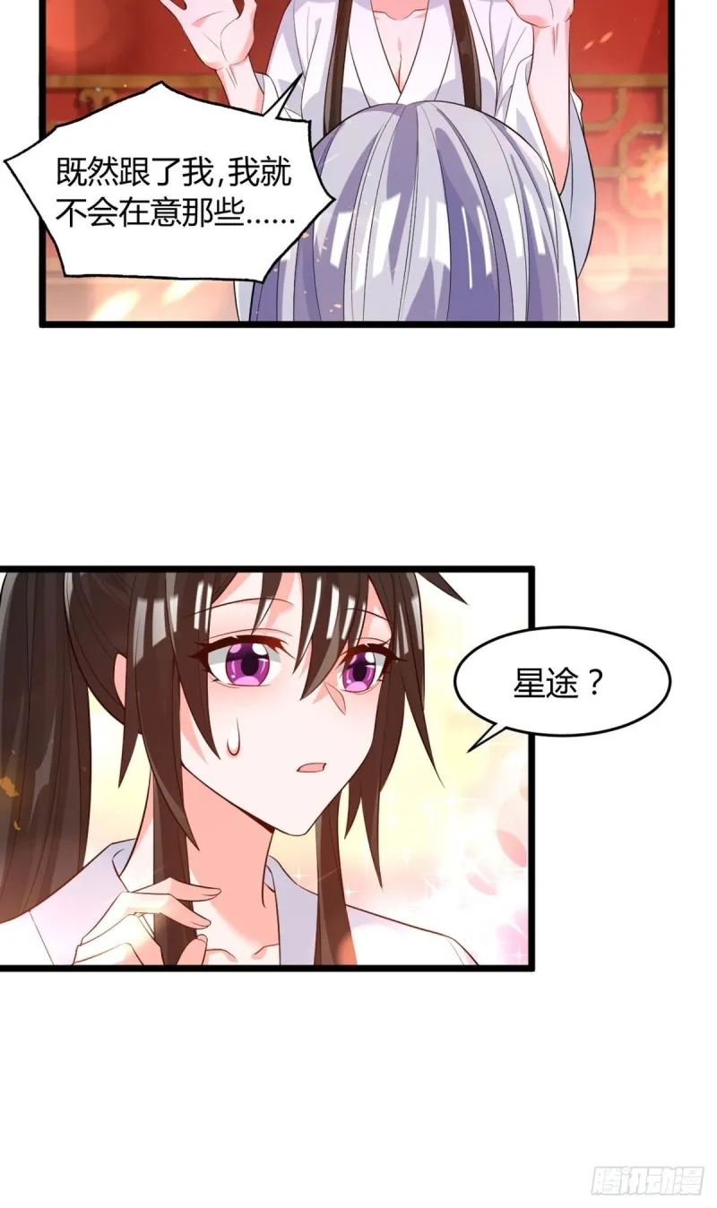 219：只有你 第11页