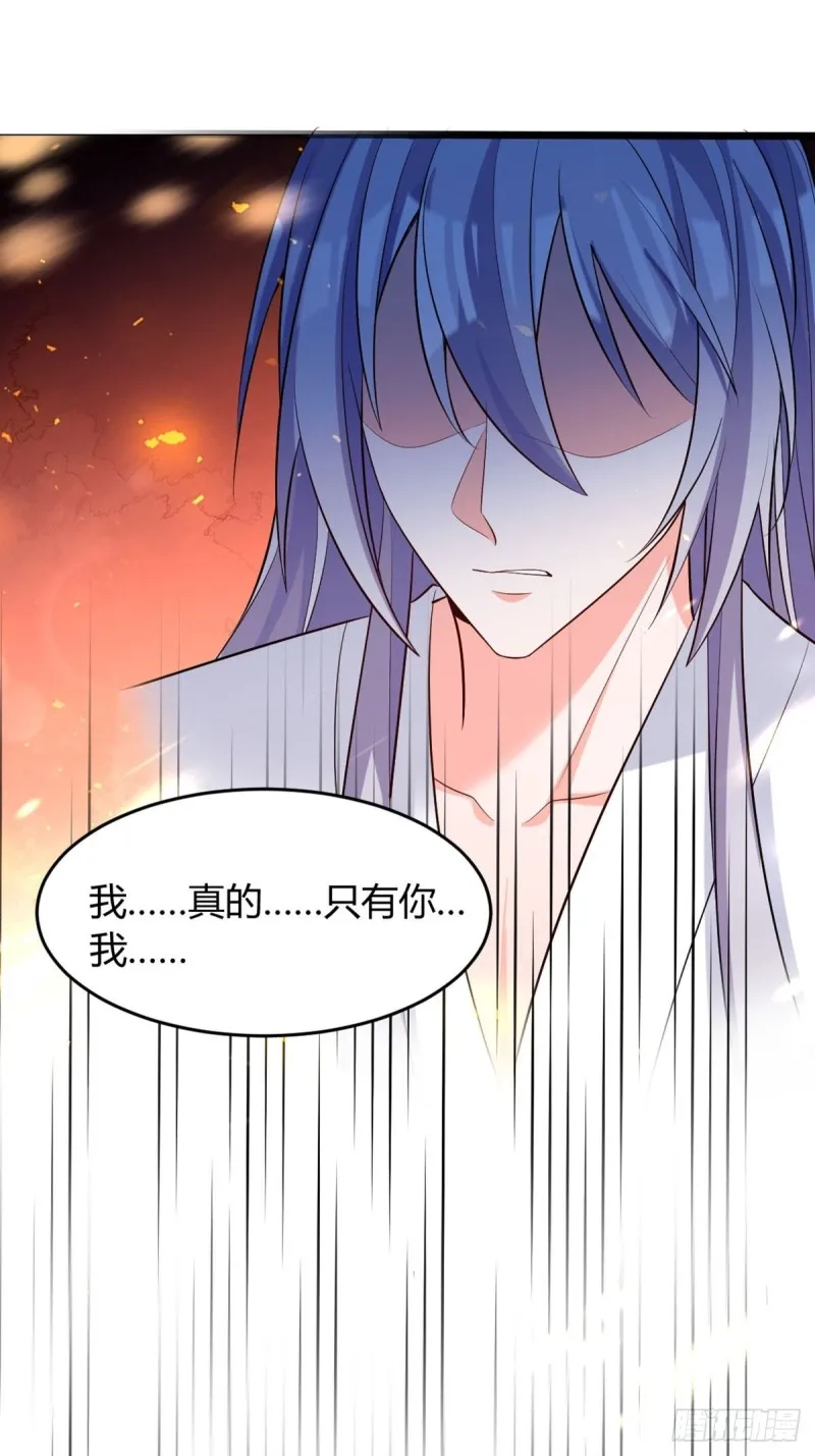 219：只有你 第12页
