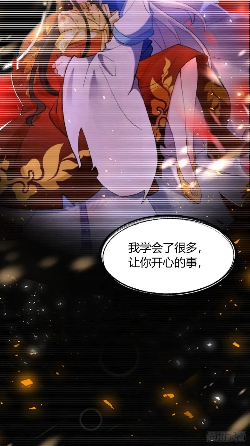 219：只有你 第16页