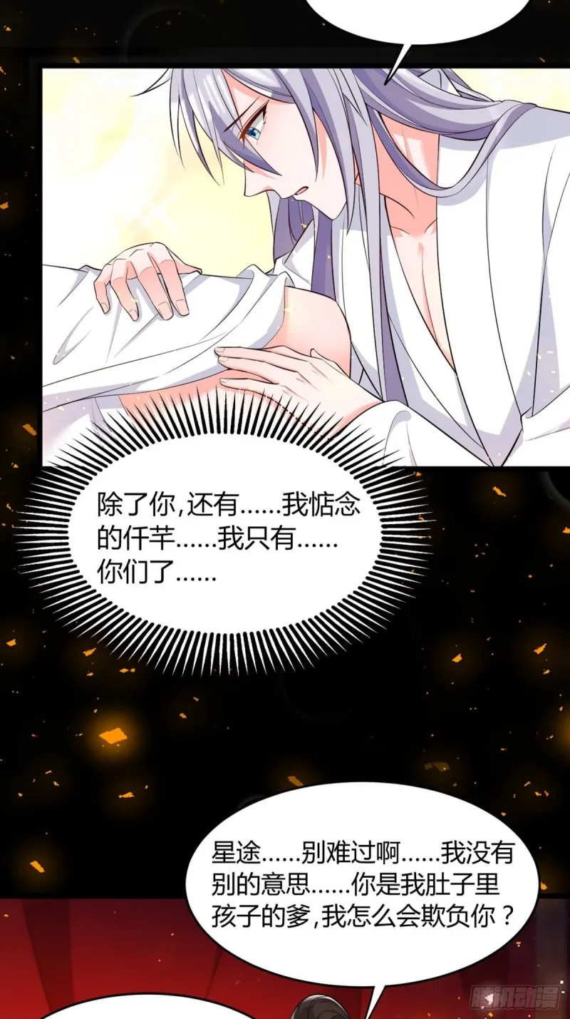 219：只有你 第18页
