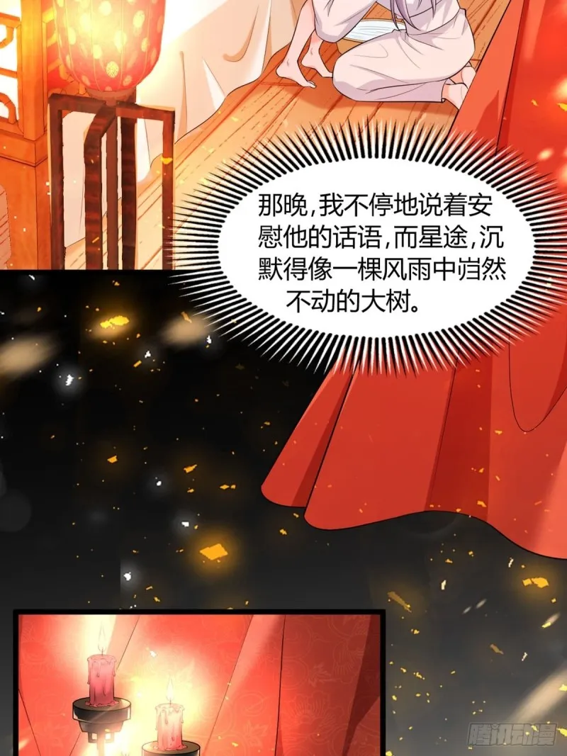 219：只有你 第21页