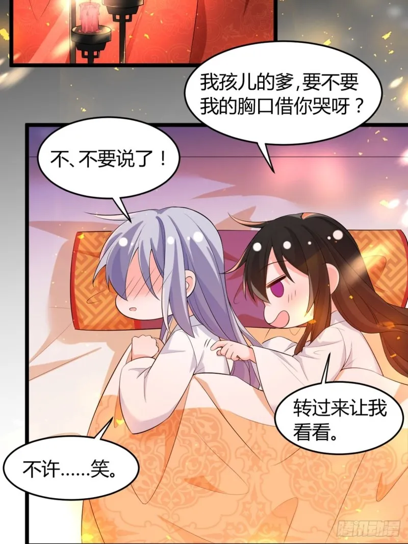 219：只有你 第22页