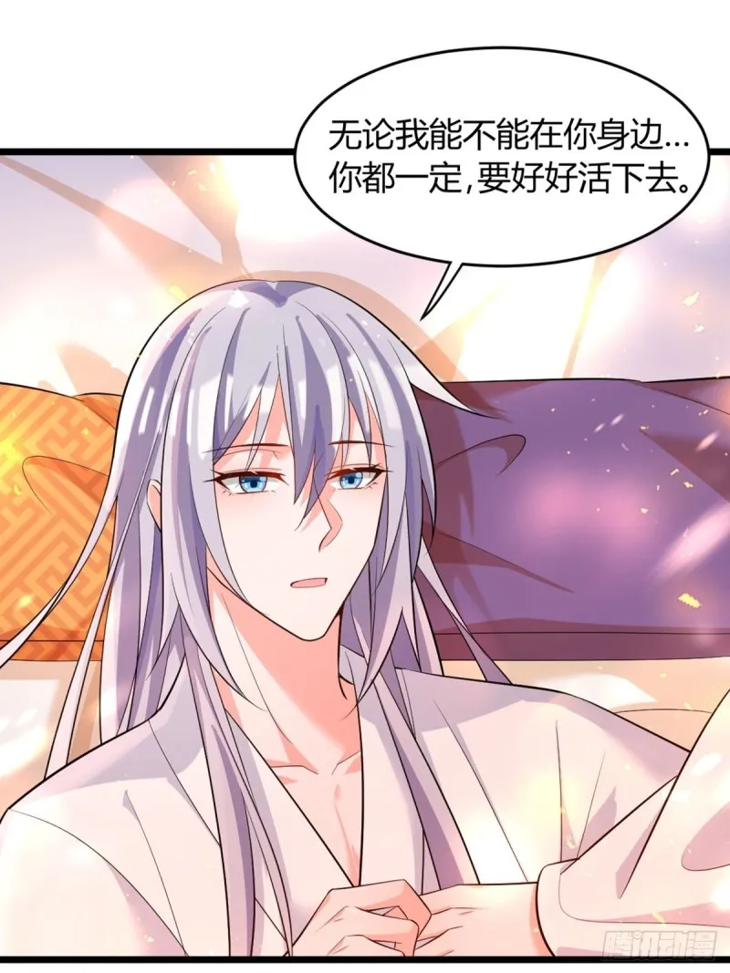 219：只有你 第26页